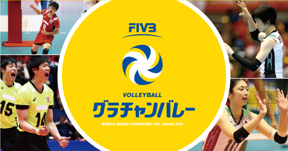 FIVB Volleyball World Grand Champions Cup - Wikipedia